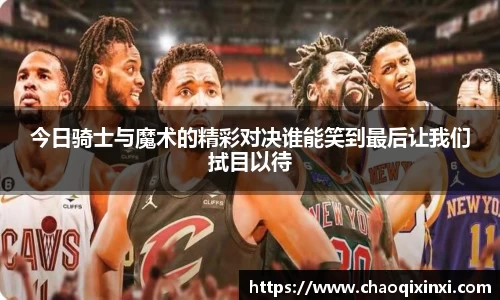 kk足球