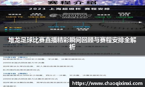 kk足球