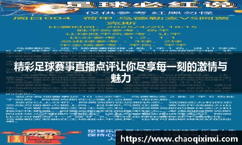 kk足球