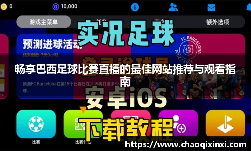 kk足球