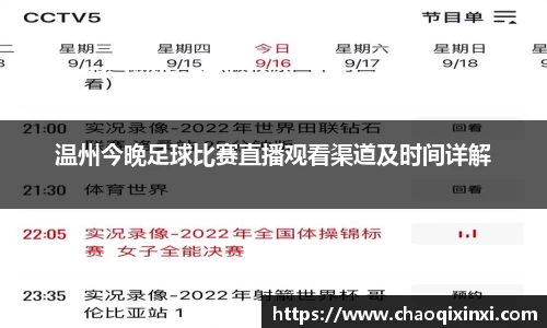 kk足球