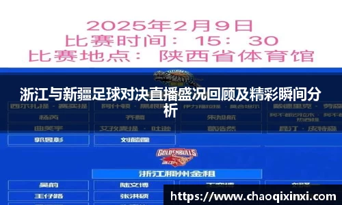 kk足球