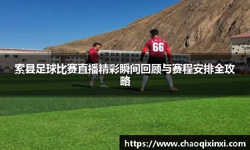 kk足球