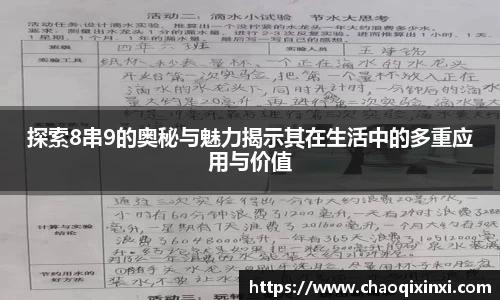 kk足球